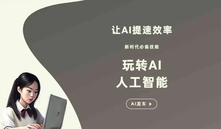 崇安区GEO优化完整科普：原理、价值与核心适配场景